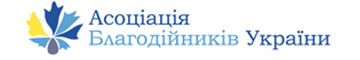 Асоціація благодійників України